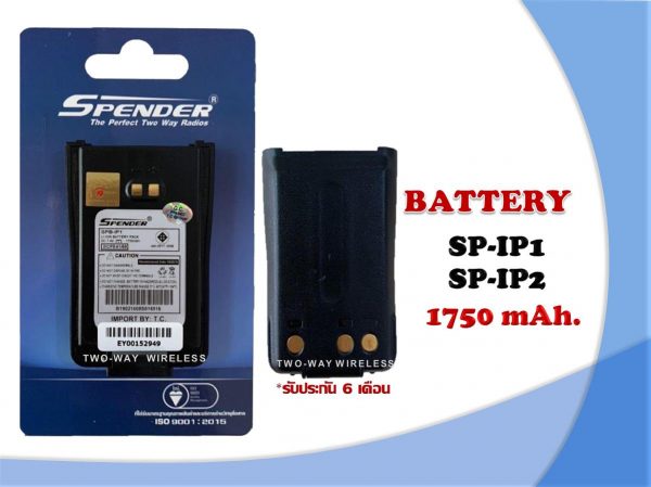 BATTERY SPEEDER